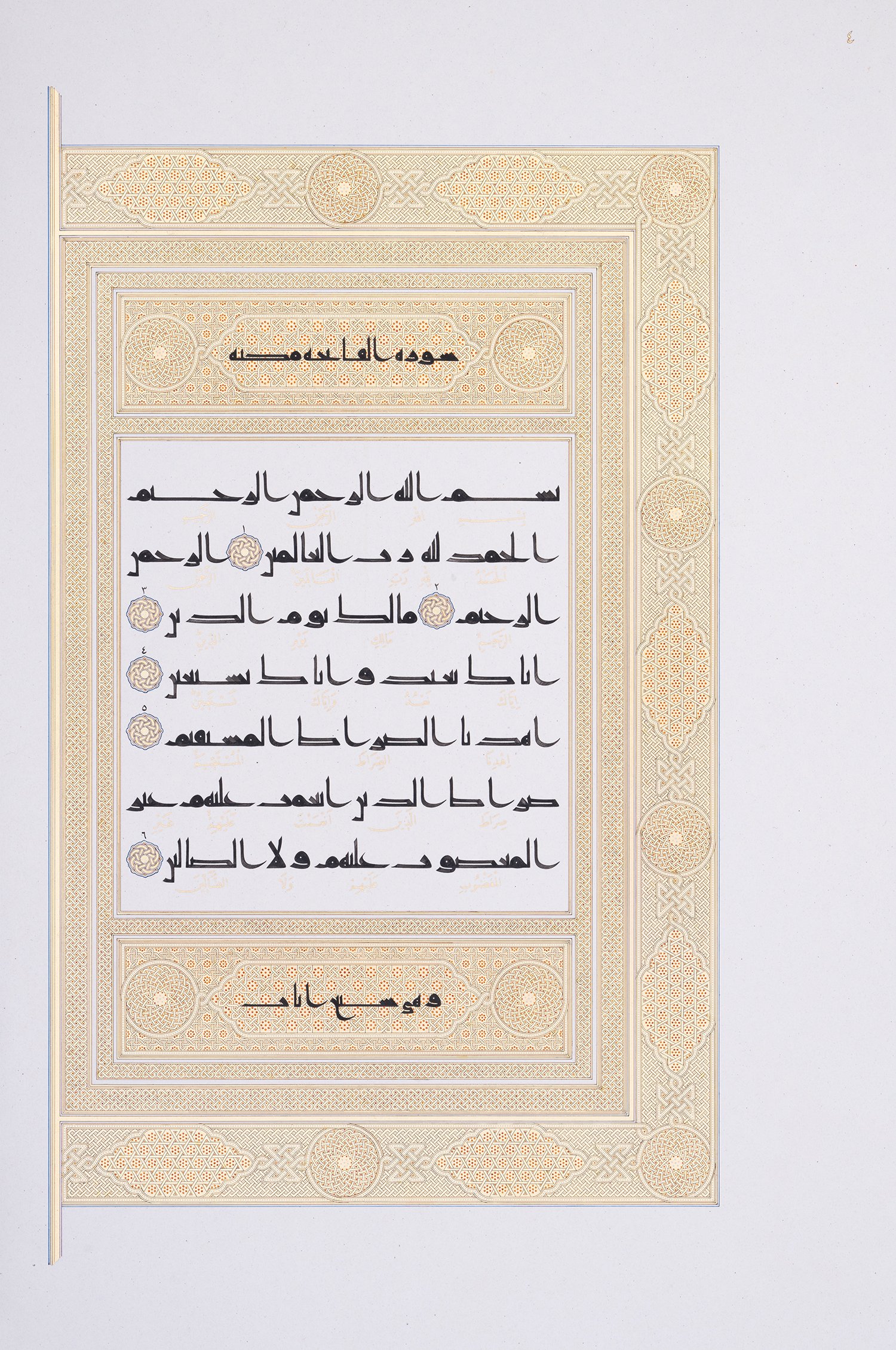 1. Cilt — Asr-ı Saâdet – Selçuklu Dönemi