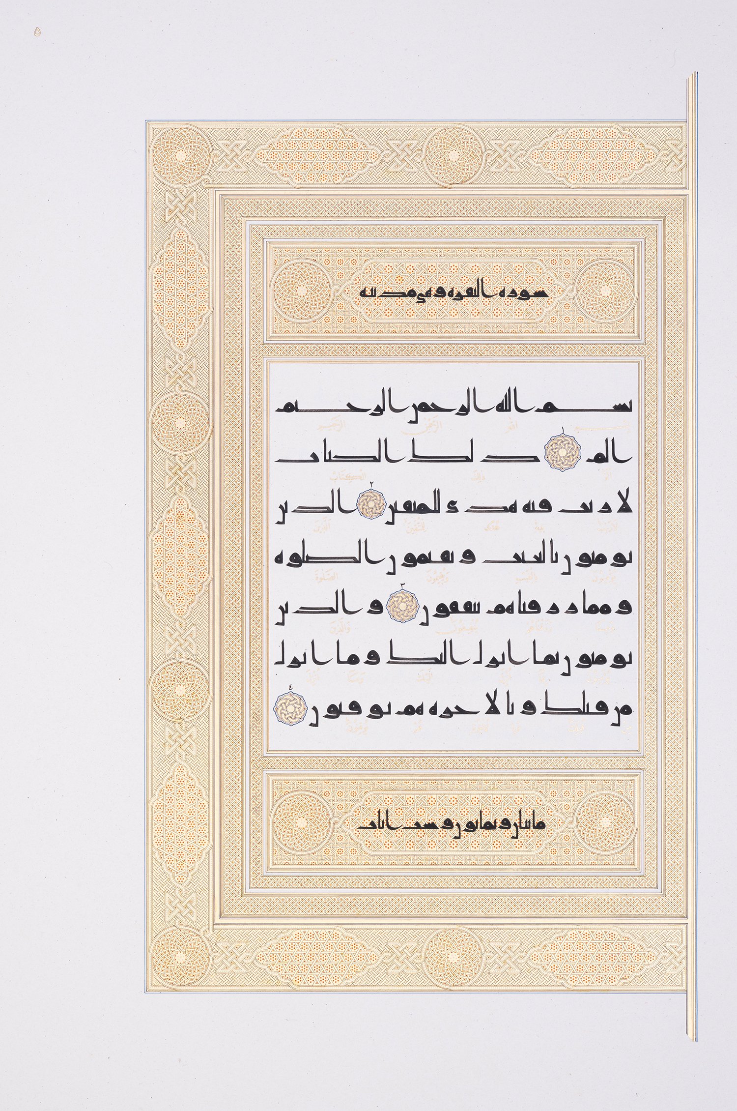 1. Cilt — Asr-ı Saâdet – Selçuklu Dönemi