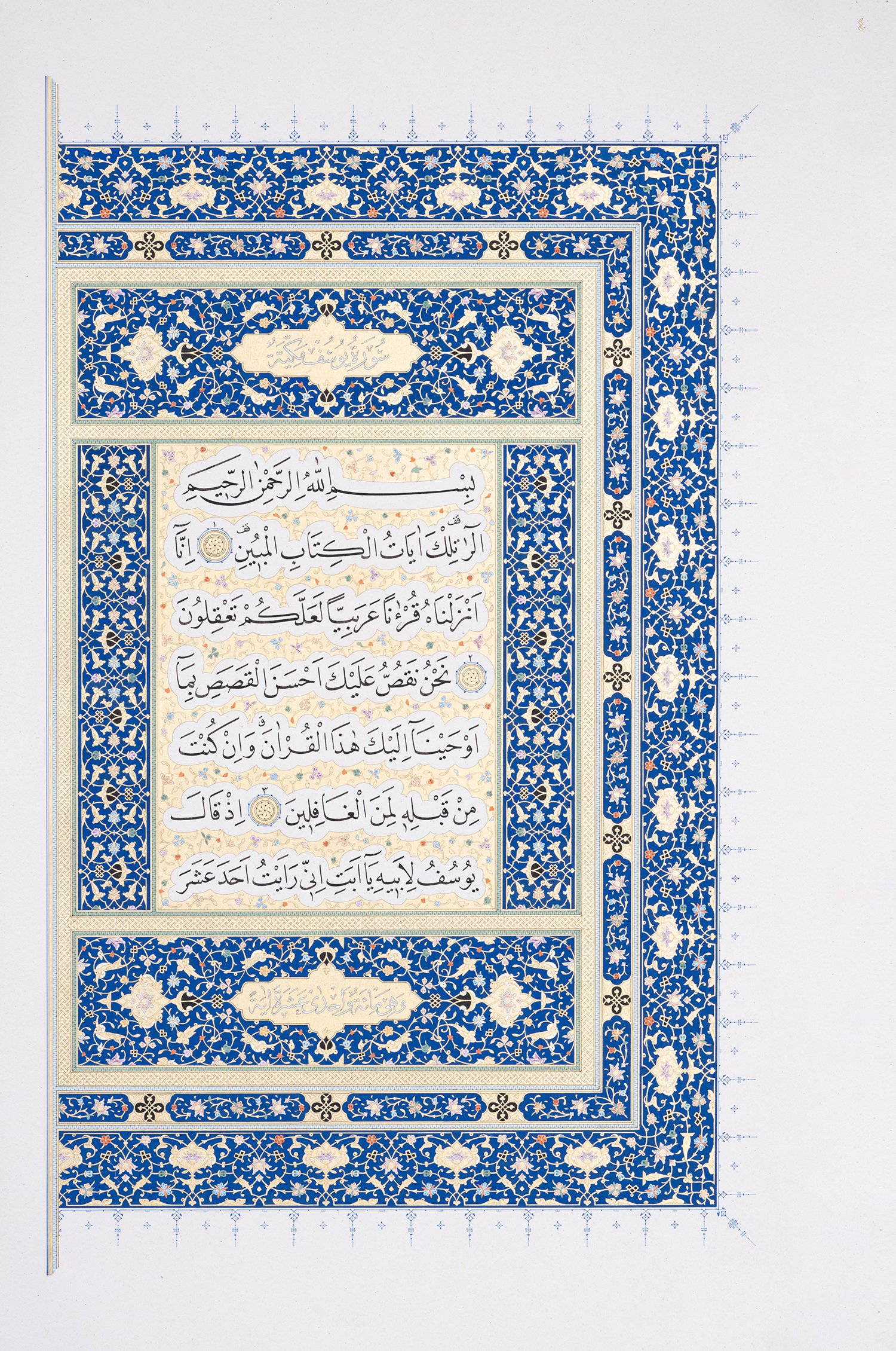 5. Cilt — Türkmen Dönemi