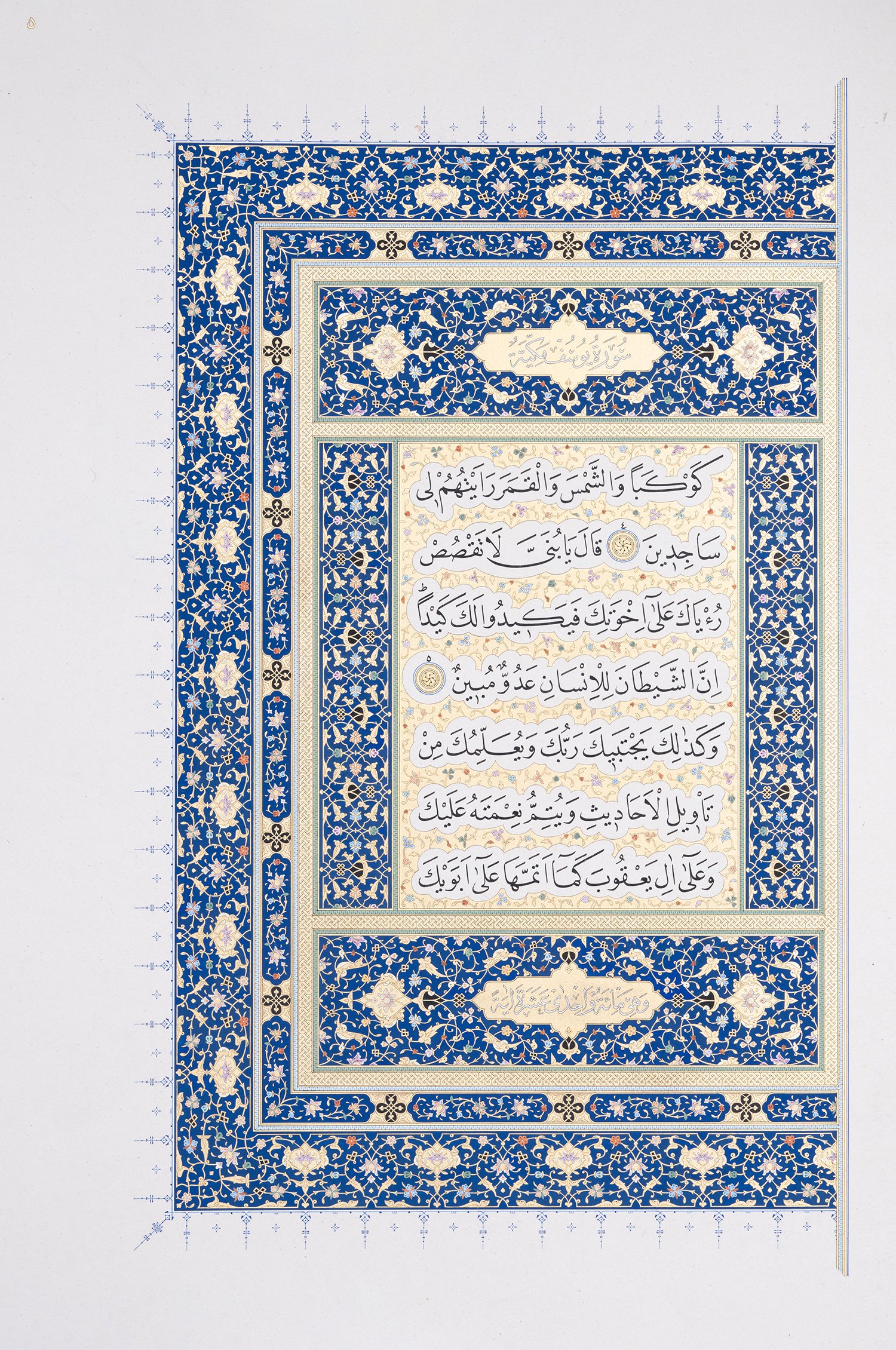 5. Cilt — Türkmen Dönemi