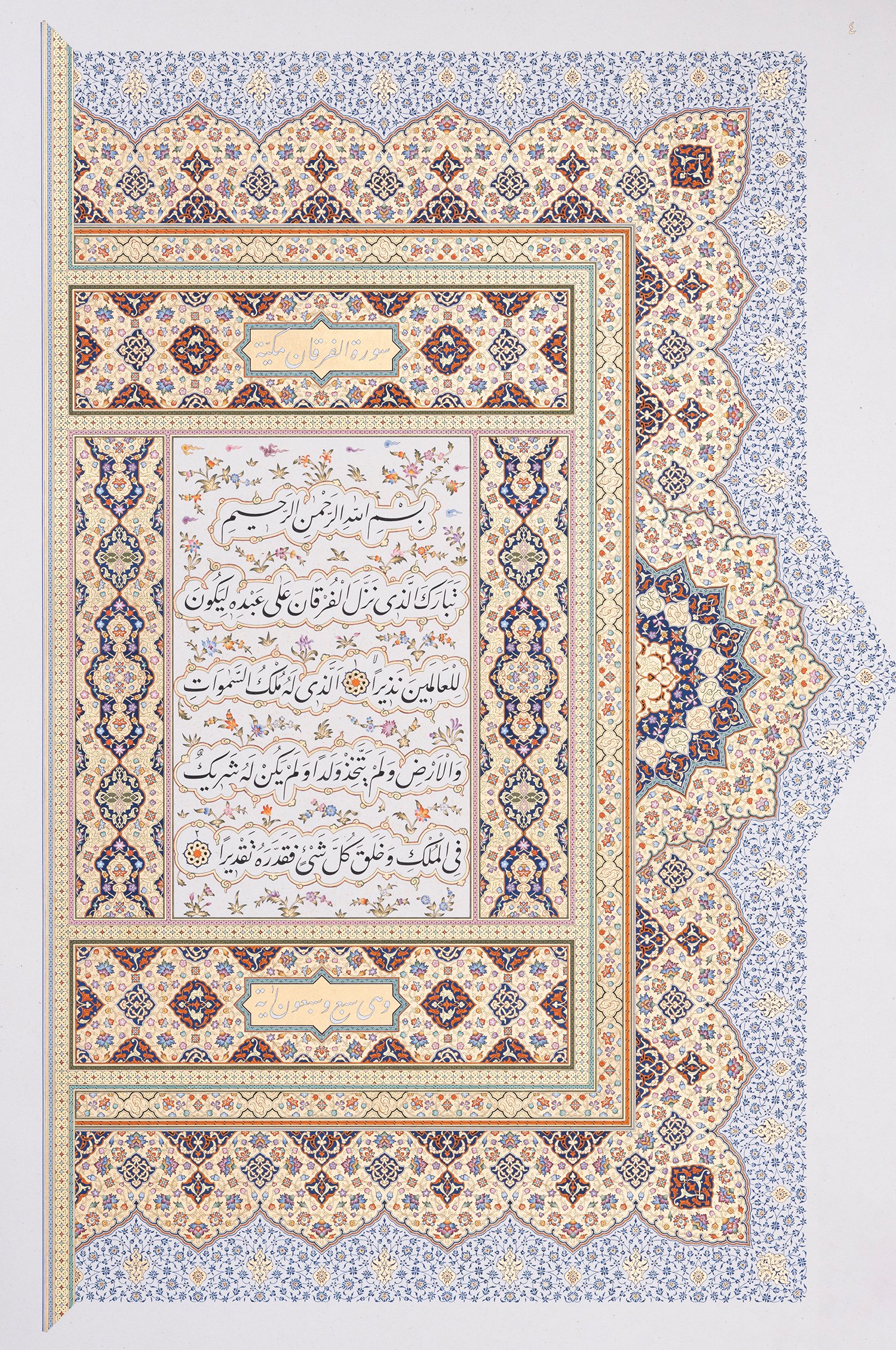 7. Cilt — Babür Dönemi